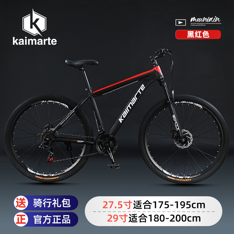 Kaimarte Heren Mountainbike, v - Cycling Commute Speed recensie en prijs